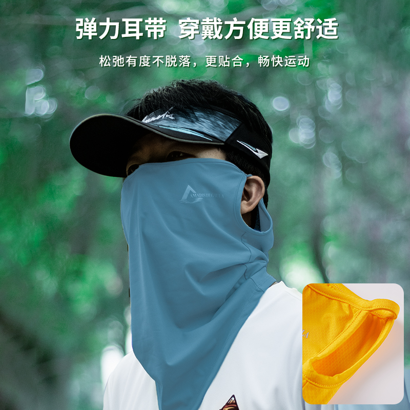 钓鱼冰丝防晒面巾面罩阿玛迪斯凉感挂耳冰袖户外速干透气薄款头巾