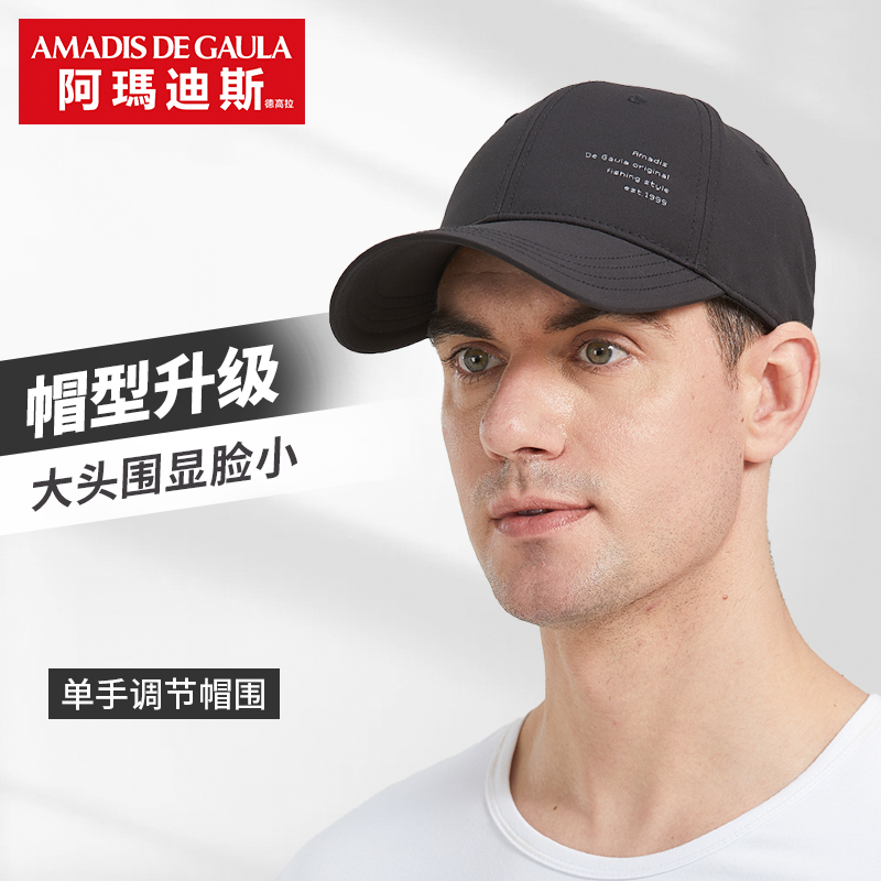 阿玛迪斯钓鱼防晒帽男士大头围夏季休闲太阳帽户外运动跑步棒球帽