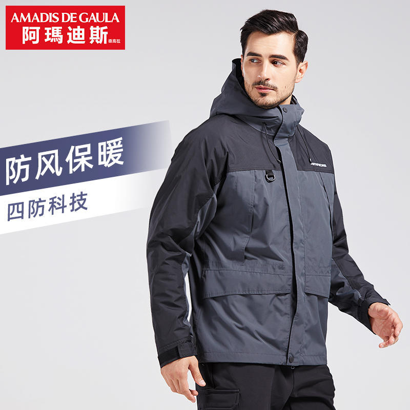 阿玛迪斯冲锋衣高端品质三合一冲锋衣男士加绒厚防水保暖冲锋衣