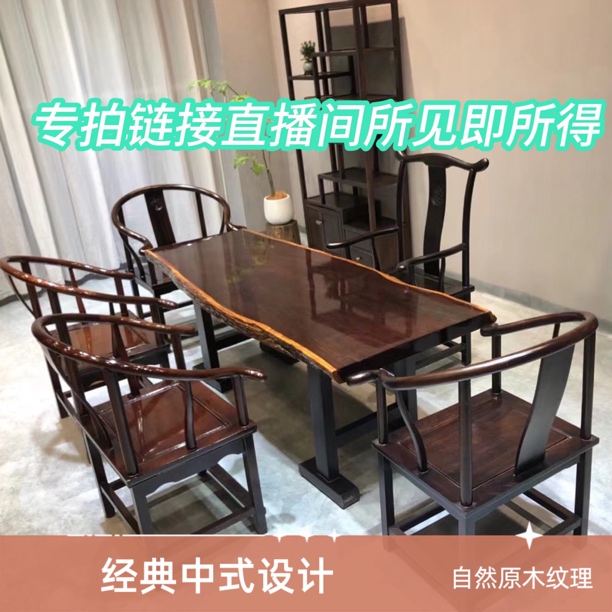 专所见即所得以直播间实物为准实木大板整板整料实木大板茶桌