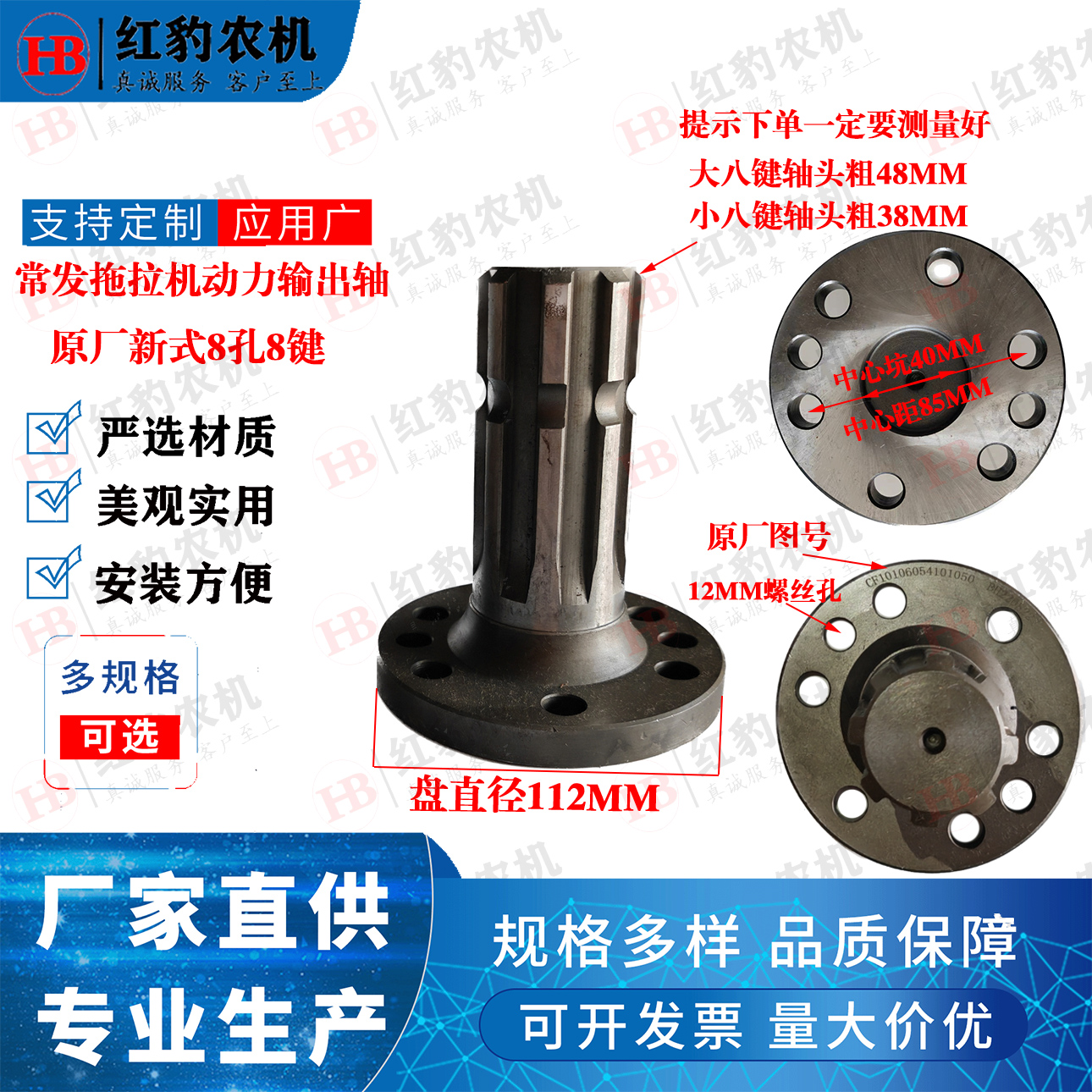 常发804-1804-2204拖拉机配件后动力输出轴头动力轴6孔8大8键原厂