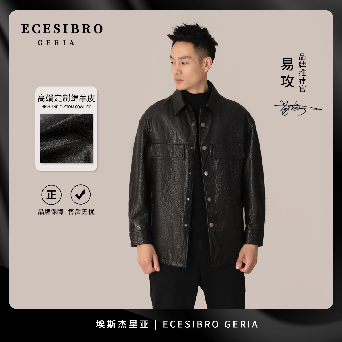 埃斯杰里亚男士春季真皮皮衣翻领外套绵羊皮内里可脱卸机车夹克