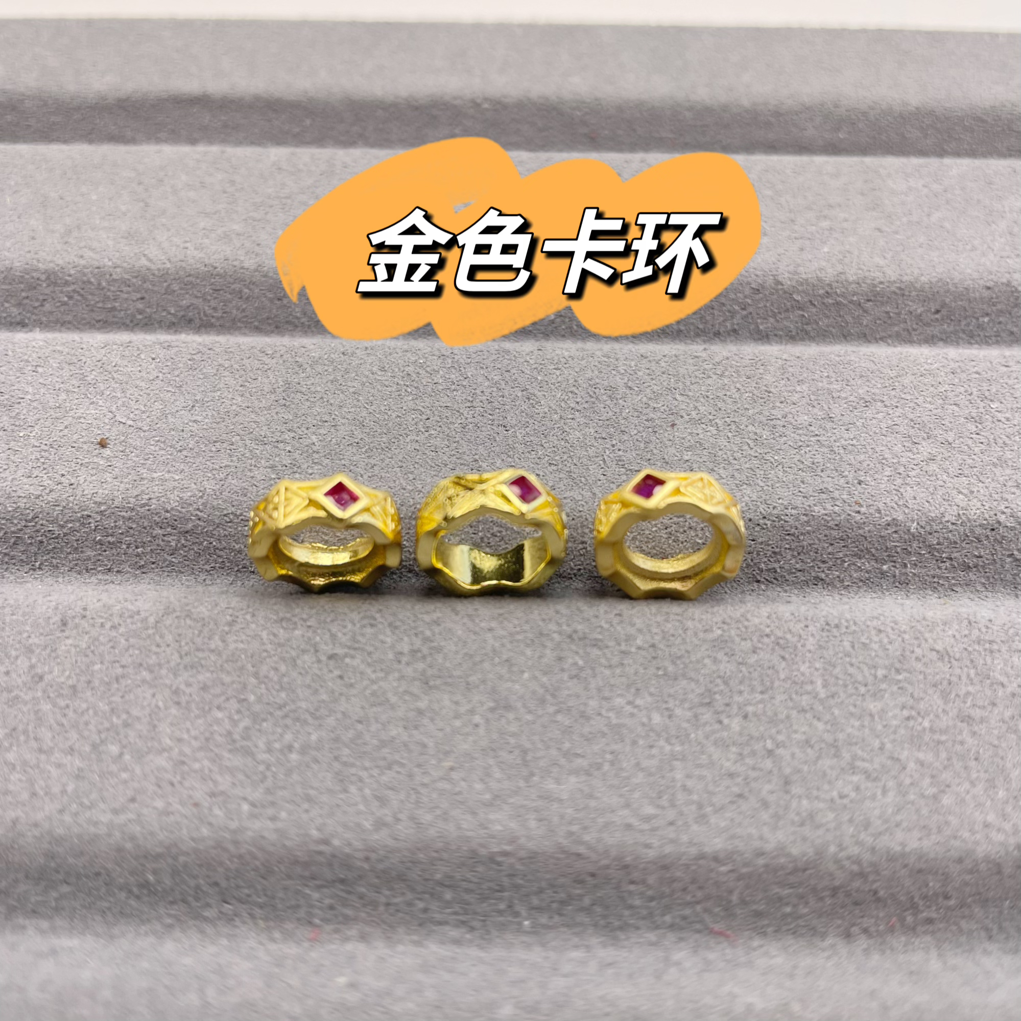 金色卡环雪巴琉璃配饰