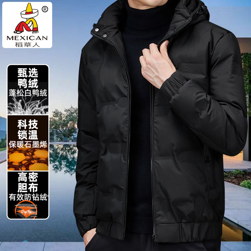 稻草人真白鸭绒羽绒服男冬季厚款新款时尚纯色R7oN可脱卸连帽外套