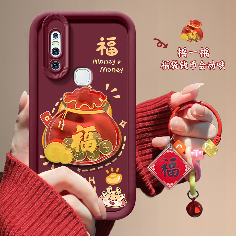 金币福袋vivos1手机壳V1831A国潮红色喜庆龙年软壳中国风肤感防摔