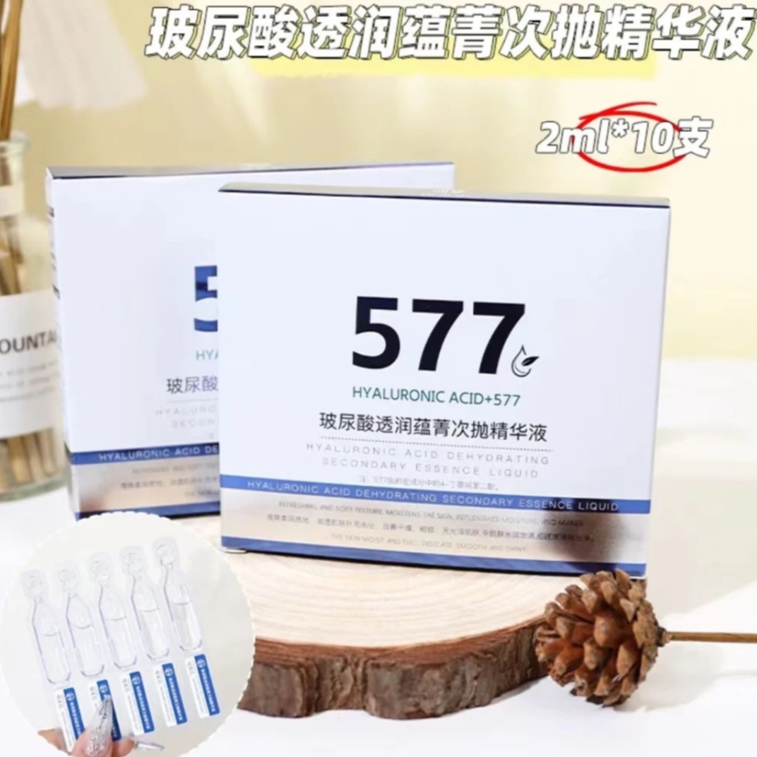 水乳精华特价福利爆品_直播间主播推荐品_不理解勿拍