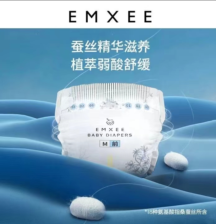 嫚西新生婴儿尿不湿超薄透气柔软