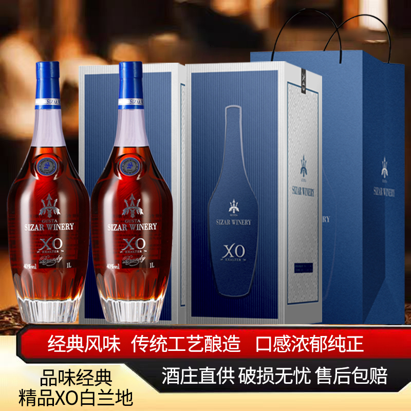 歌雅伦酒庄·古斯塔XO白兰地1L装两瓶送礼盒礼袋1