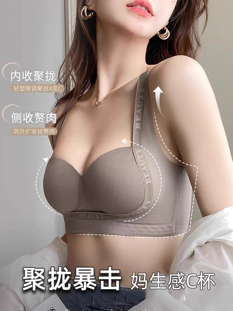 提拉女王聚拢内衣薄款2023调整型副乳收副乳文胸罩下垂防下垂外扩