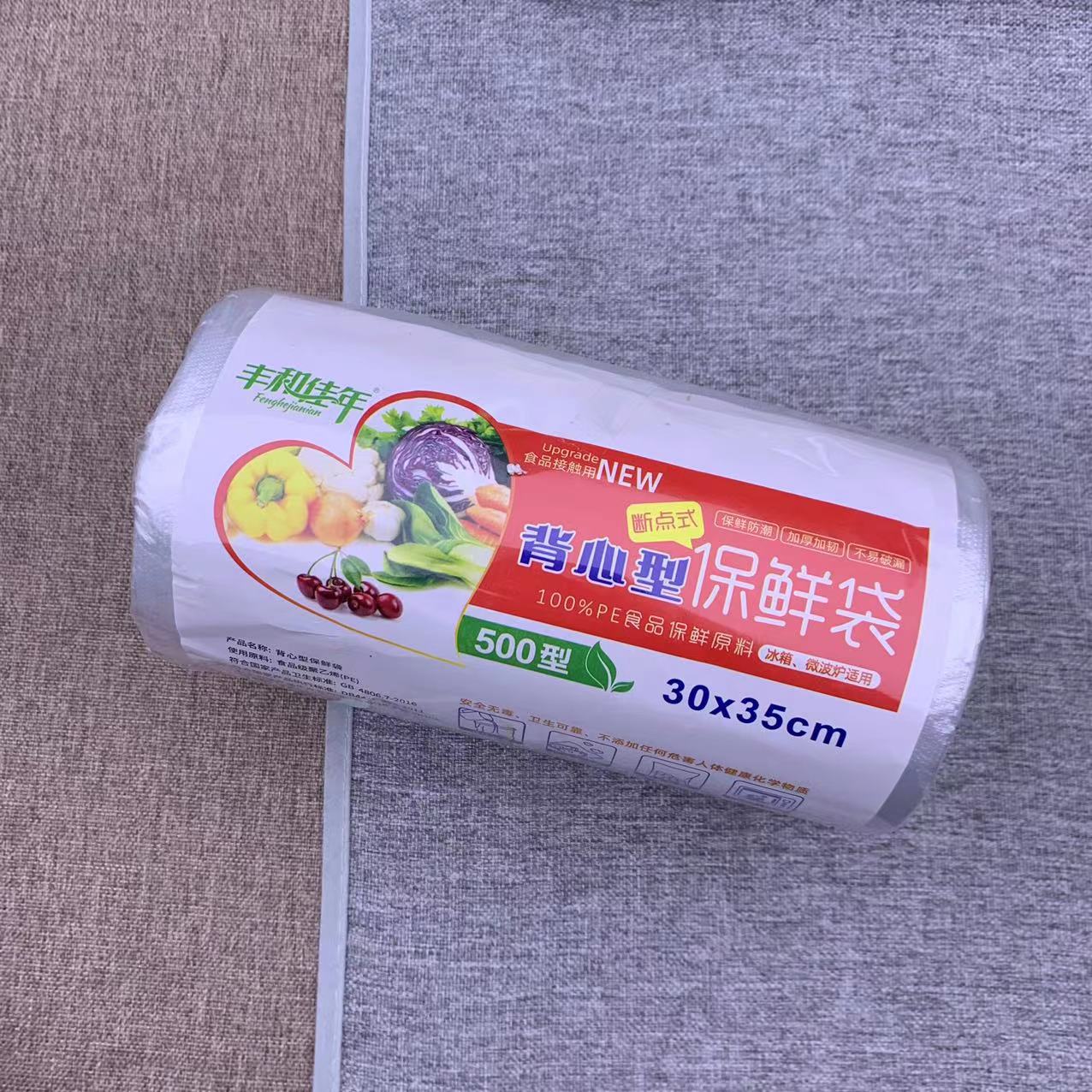 G427亗背心保鲜袋一卷140个丨瑞思思念  枸杞厂家提供福利