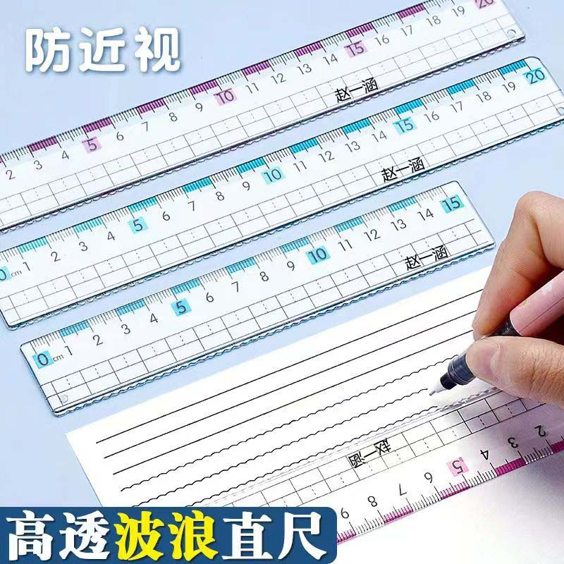 学生透明直尺大数字直尺刻字尺子学生标准尺