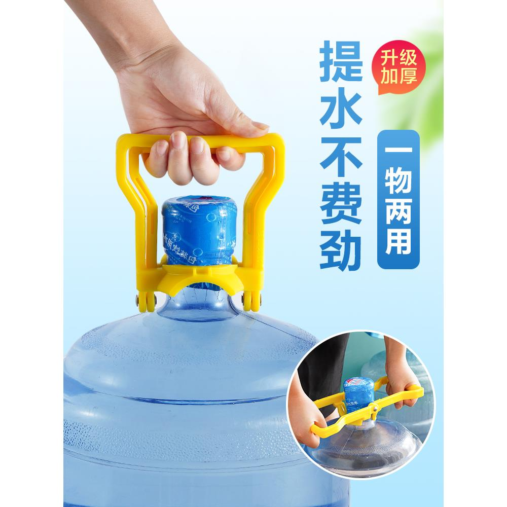 矿泉纯净水桶拎手器提水扣加厚饮水机桶提水器桶装水提手扣手提环