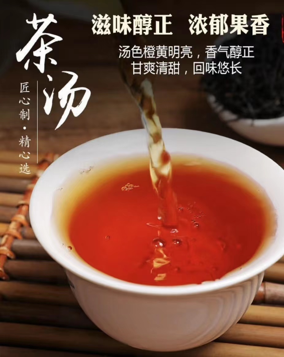 【工夫红茶】小种红茶高山2025高级茗茶特色茶叶冷泡茶手工茶叶店铺