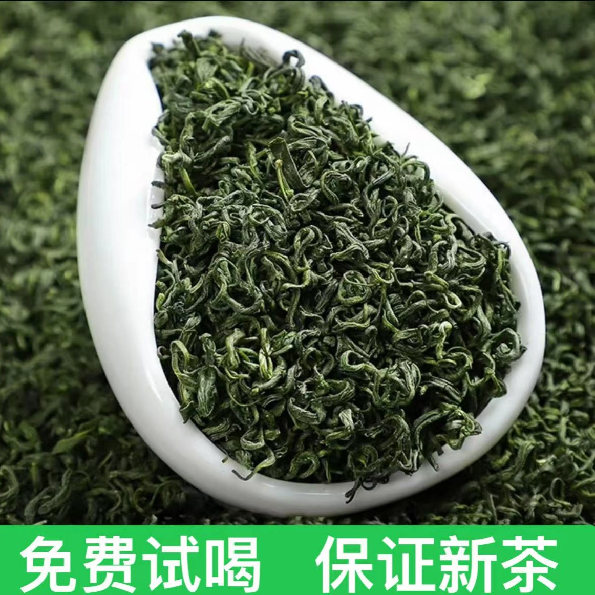 【蒙山毛峰】2025新茶高级高山云雾茶碧螺春型自产自销绿茶茶叶店铺