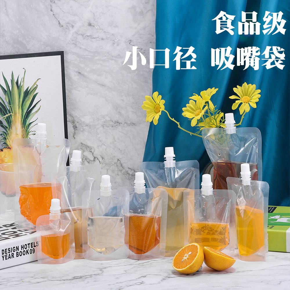 吸嘴袋豆浆袋子一次性中药液体包装袋果汁饮料透明自立酸奶密封