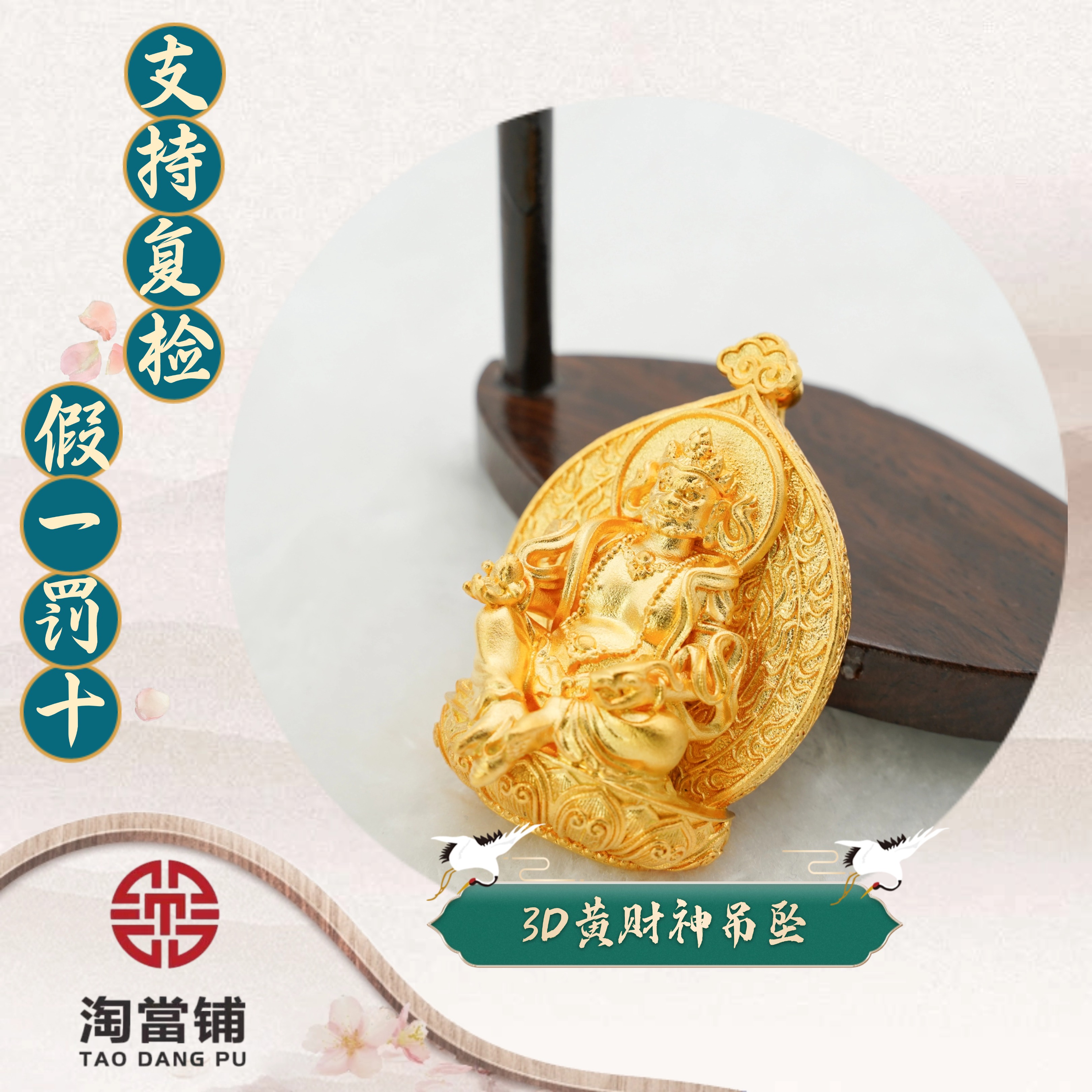 吊坠足银 3D黄财神吊坠雕刻挂坠古法编绳精美传承项坠