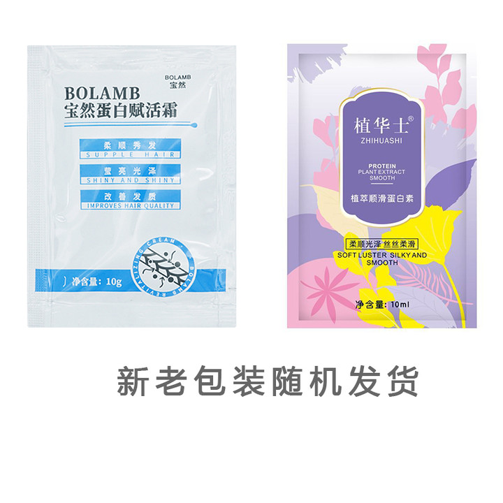 染后固色水疗发膜