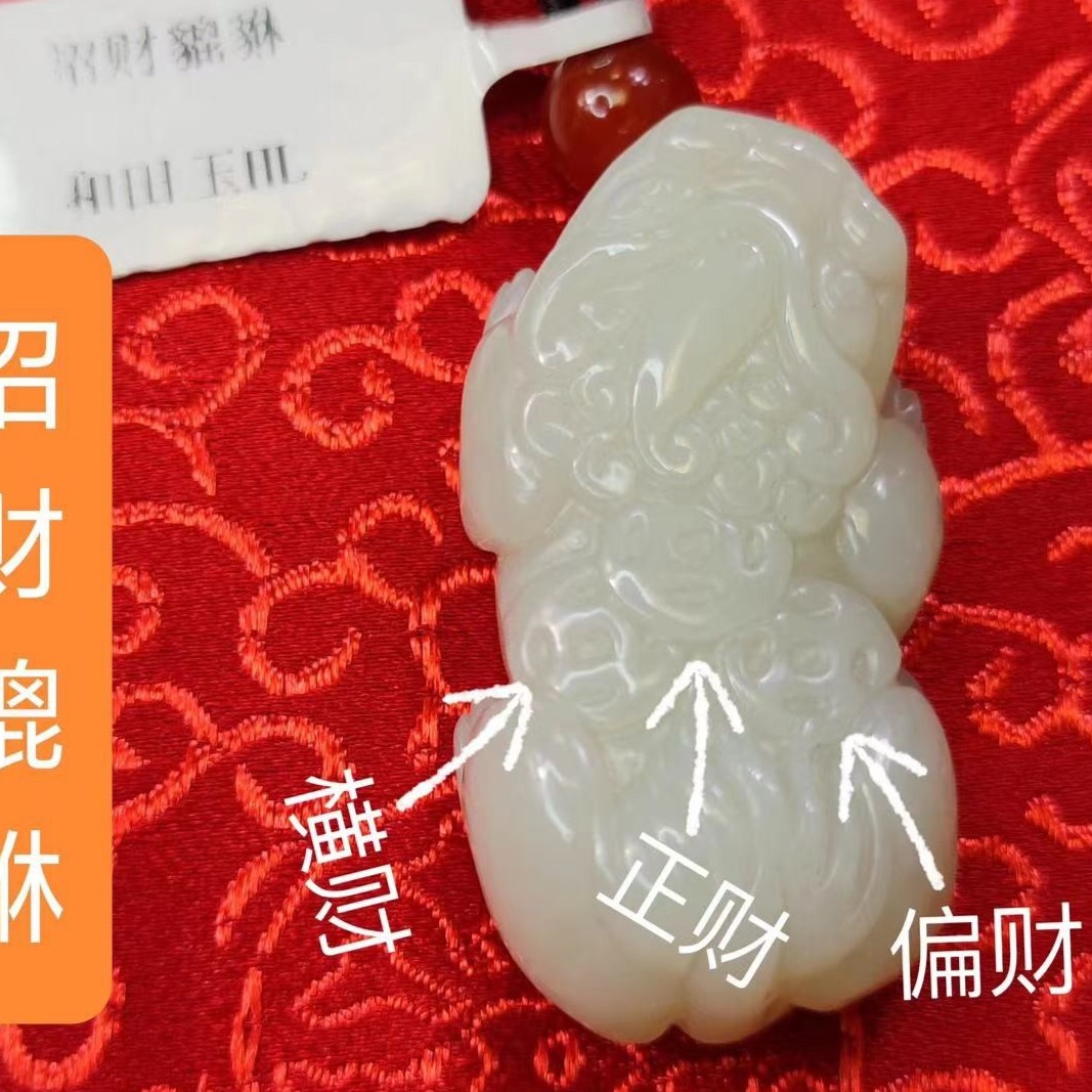 和田玉貔貅挂件瑞兽佩戴吊坠珠宝玉石首饰项链挂坠招财女款情侣款
