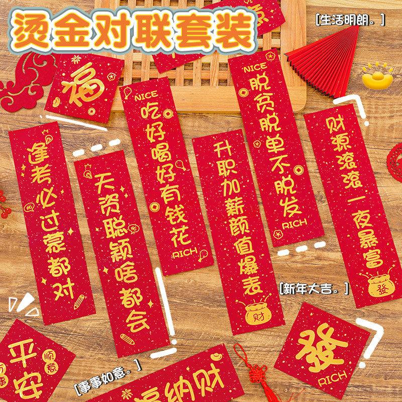 2025年龙年烫金对联春节趣味文字福字门贴过年装饰新年乔迁对联 T