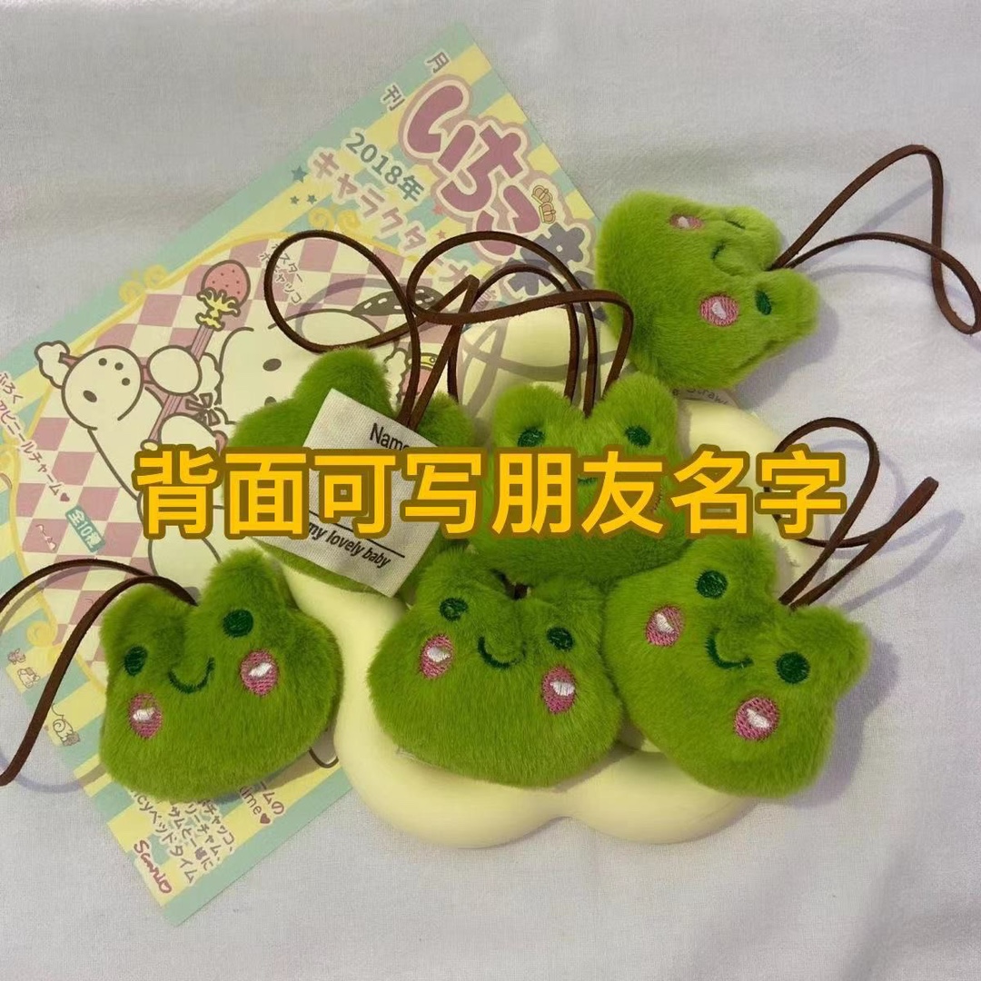 新款皮包卡通挂件青蛙可爱毛绒包包情侣钥匙扣儿童礼物