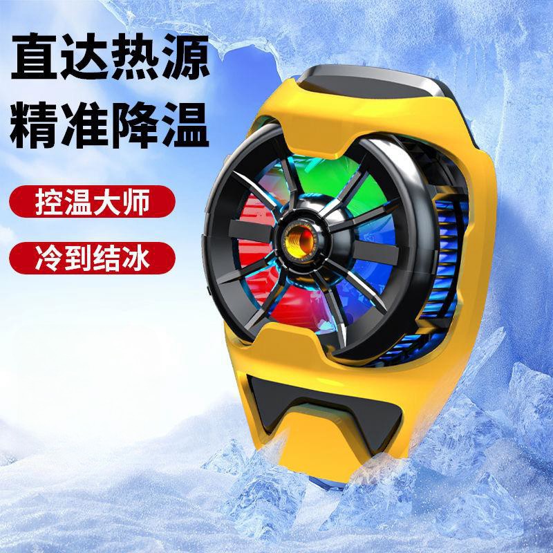 手机散热器冰封半导体15W结冰制冷降温静音电竞游戏吃鸡背夹