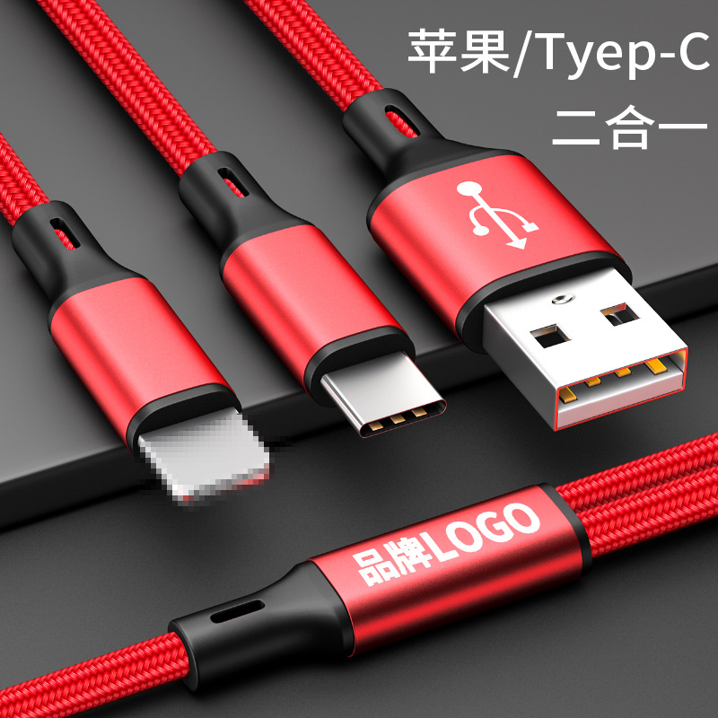 一拖二手机快充数据线 二合一手机充电数据线 2A快充数据线