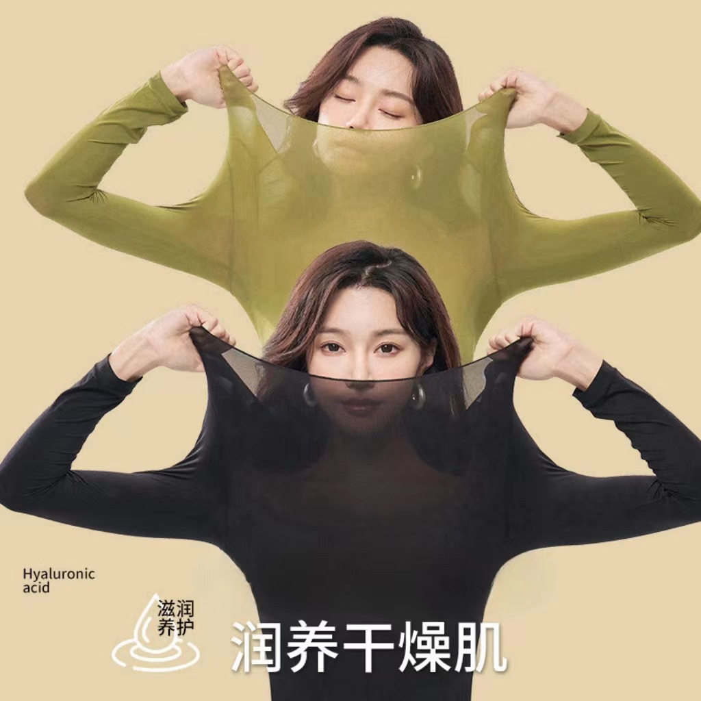 玻尿酸超薄美肤衣高弹打底套装保暖长袖长裤发热面膜秋衣秋裤女士