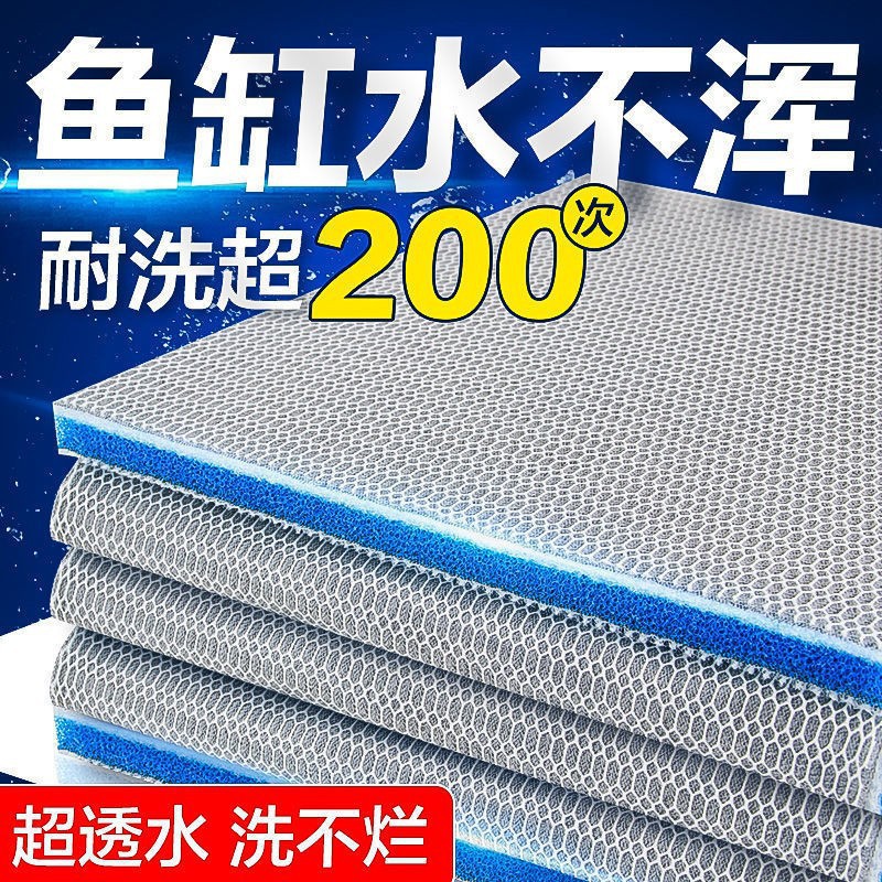 鱼缸过滤棉8D净水生化海绵高密度加厚上置过滤器材料