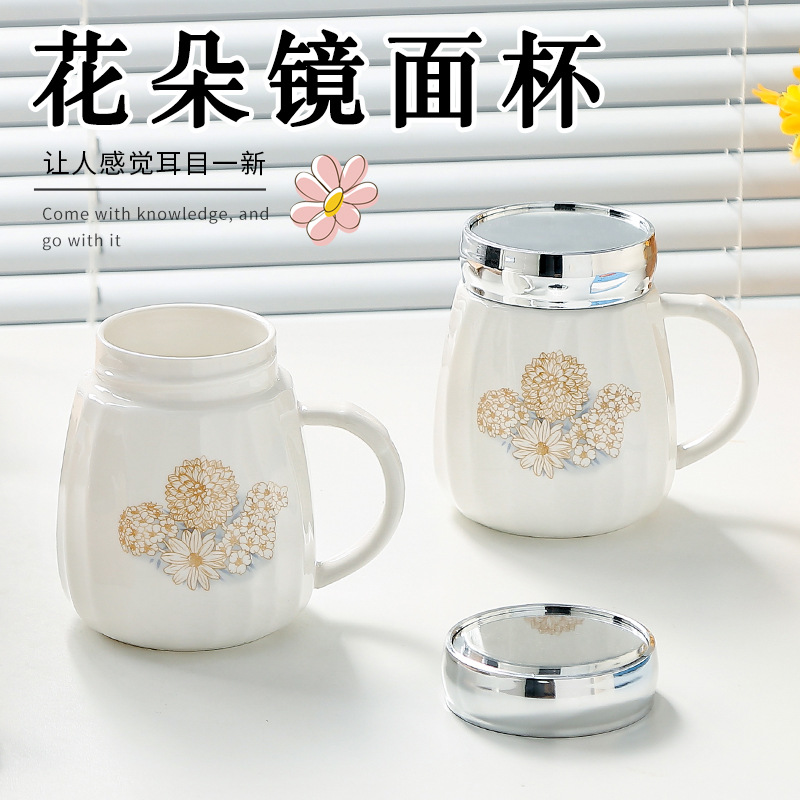 花朵镜面陶瓷水杯简约花卉马克杯家用办公室马克杯早餐杯礼盒装