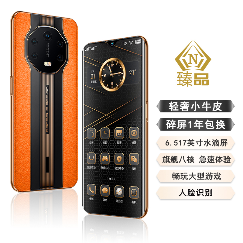 【官方正品】商务轻奢防爆屏幕512G人脸识别智能手机