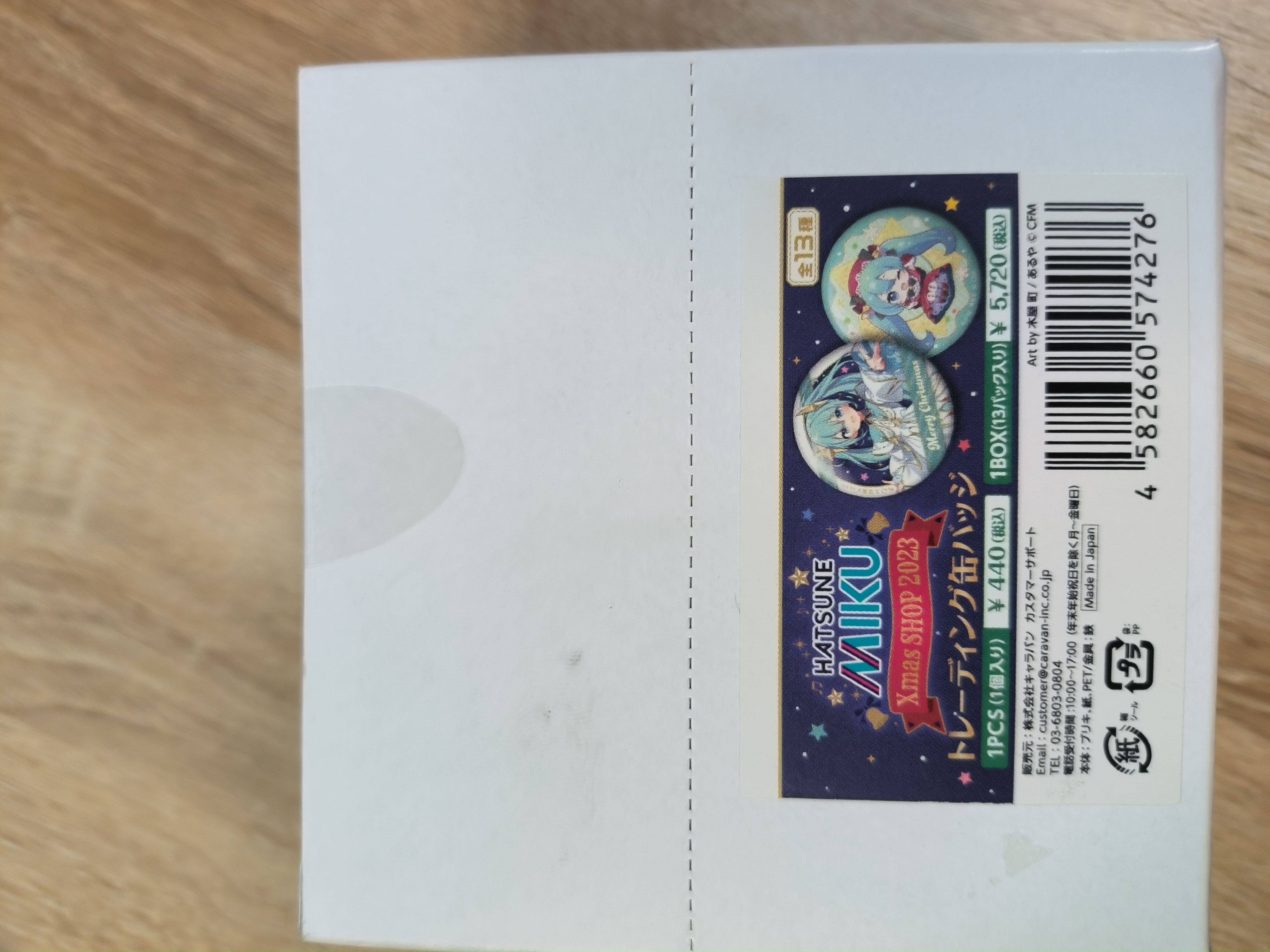 初音未来2023徽章