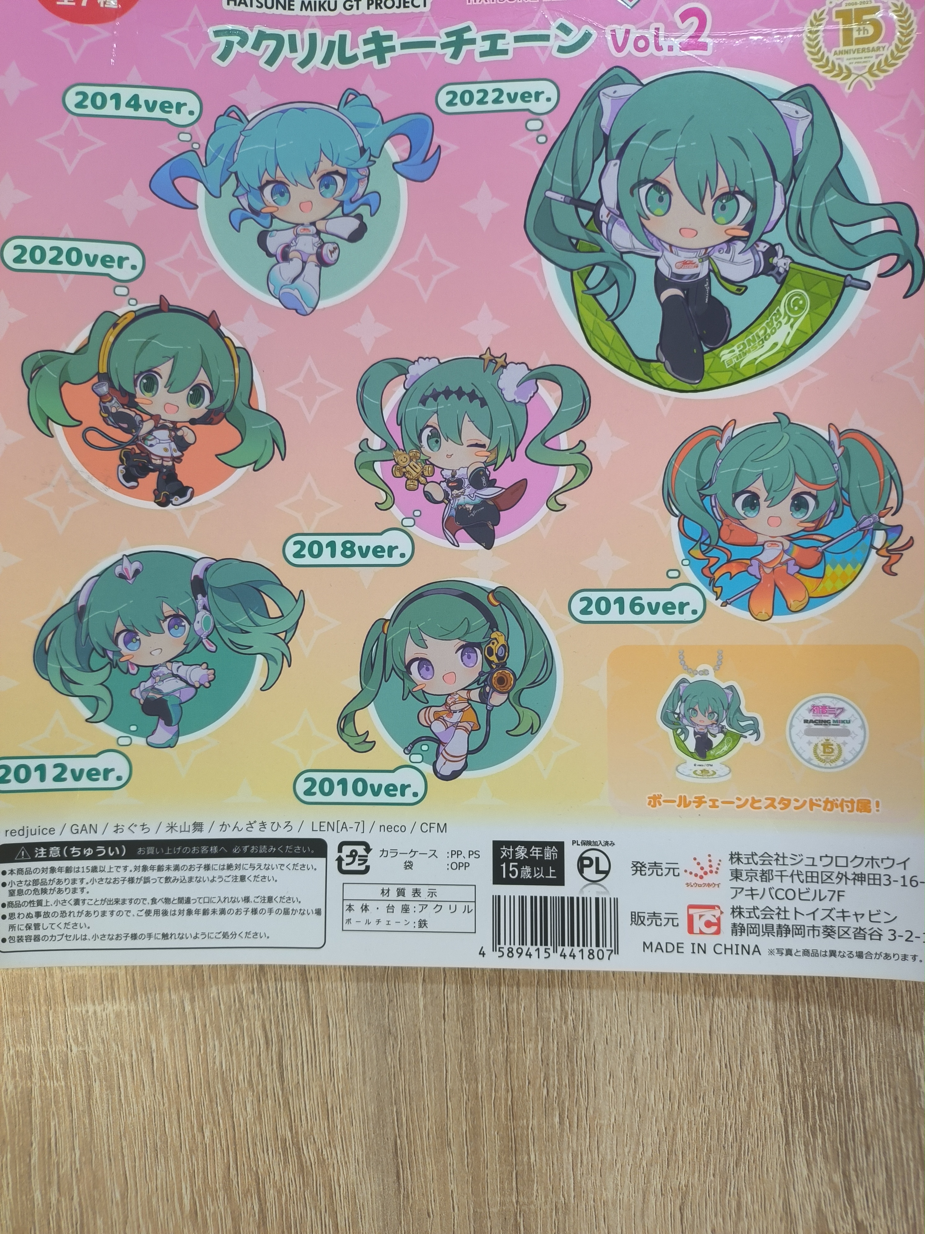 初音未来挂件扭蛋二弹