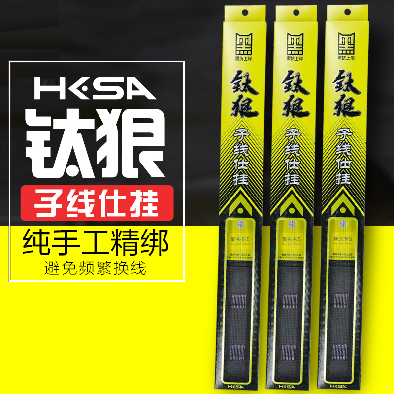 黑坑上岸钛狠新关东-10付纯手工绑制子线仕挂黑坑竞技飞磕80cm钓 