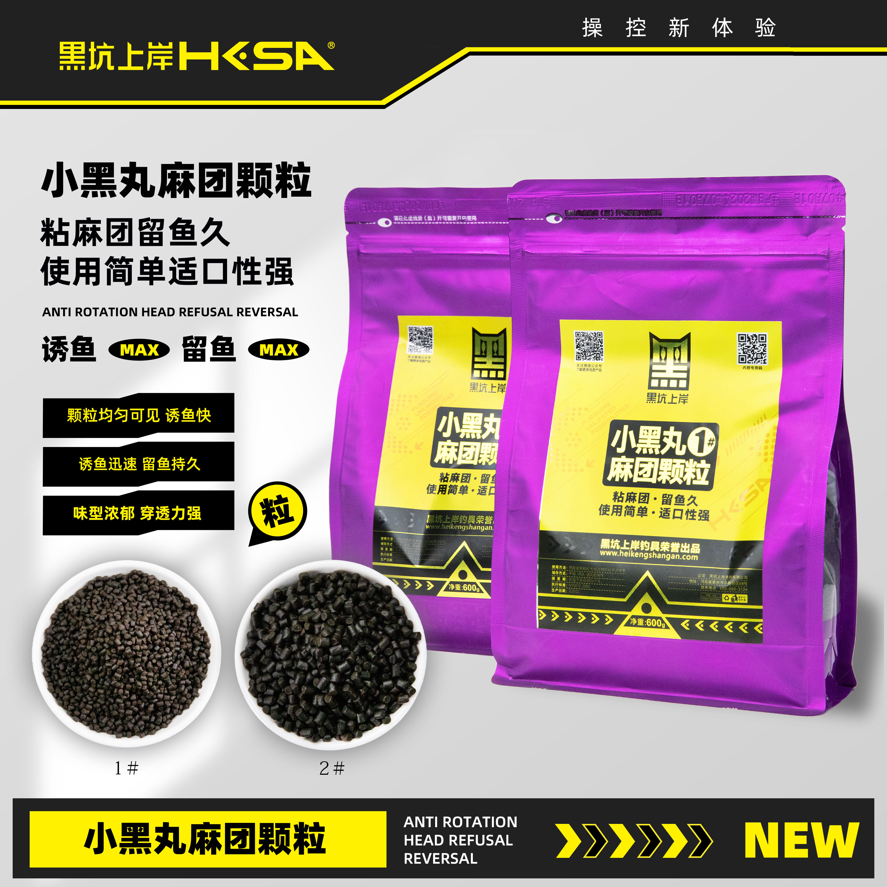 黑坑上岸 小黑丸麻团颗粒 浓腥特腥珍珠鱼诱钓综合粘滑口开口饵料
