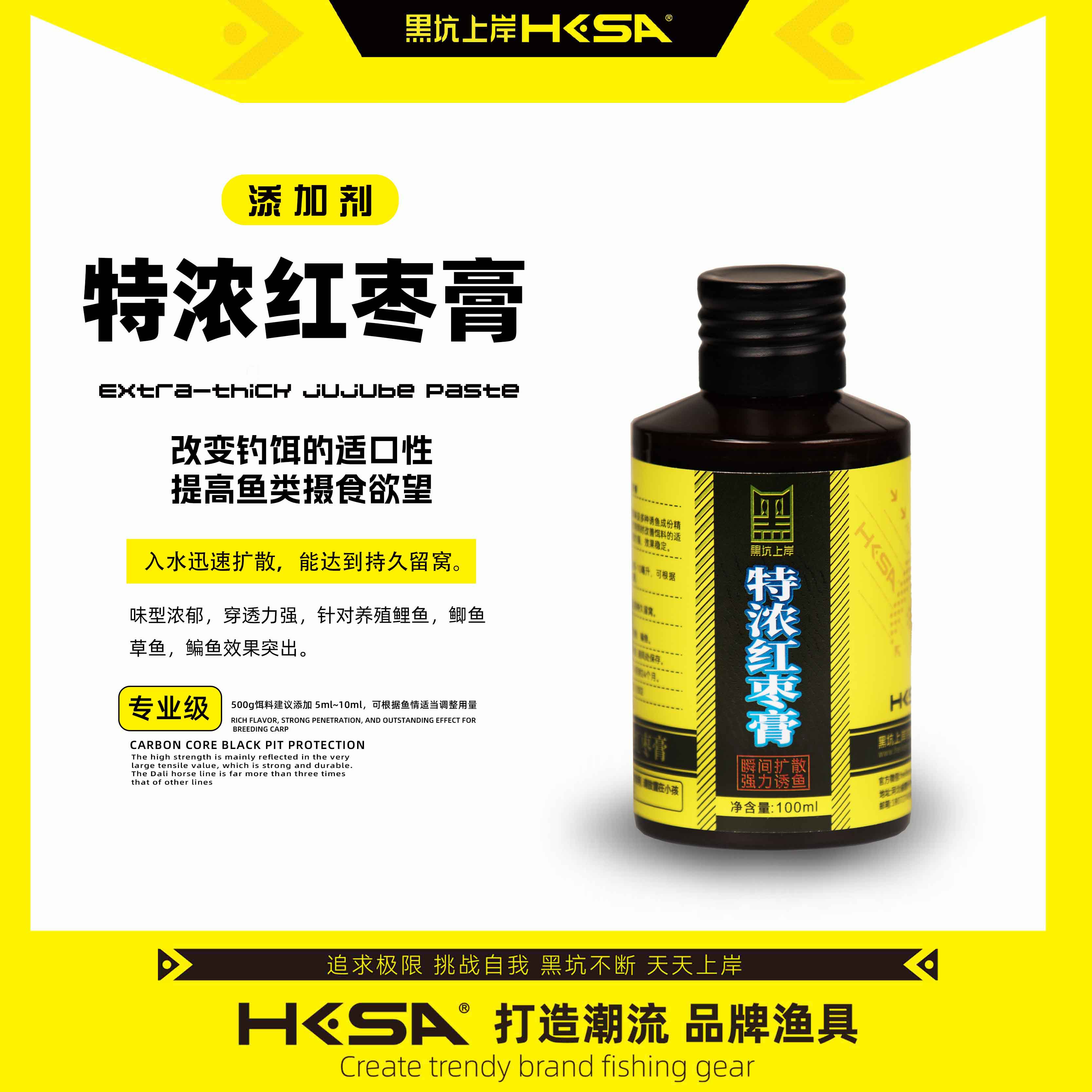 黑坑上岸特浓红枣膏高浓缩强效聚诱枣味黑坑鲤鱼垂钓春秋冬通用