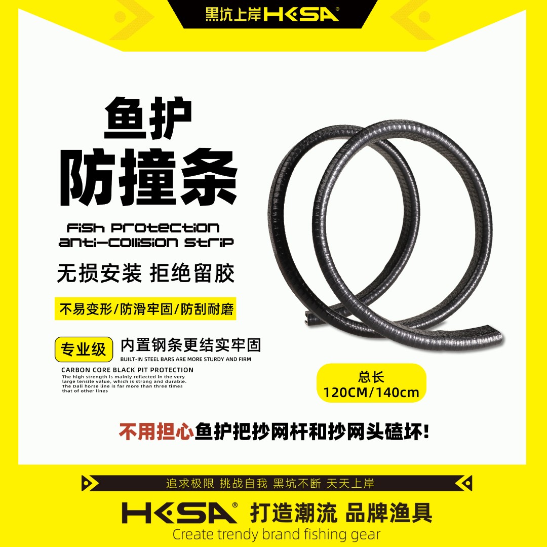 黑坑上岸黑坑上岸鱼护 防撞条 内置钢条 PVC防磕碰 直径40 45耐磨