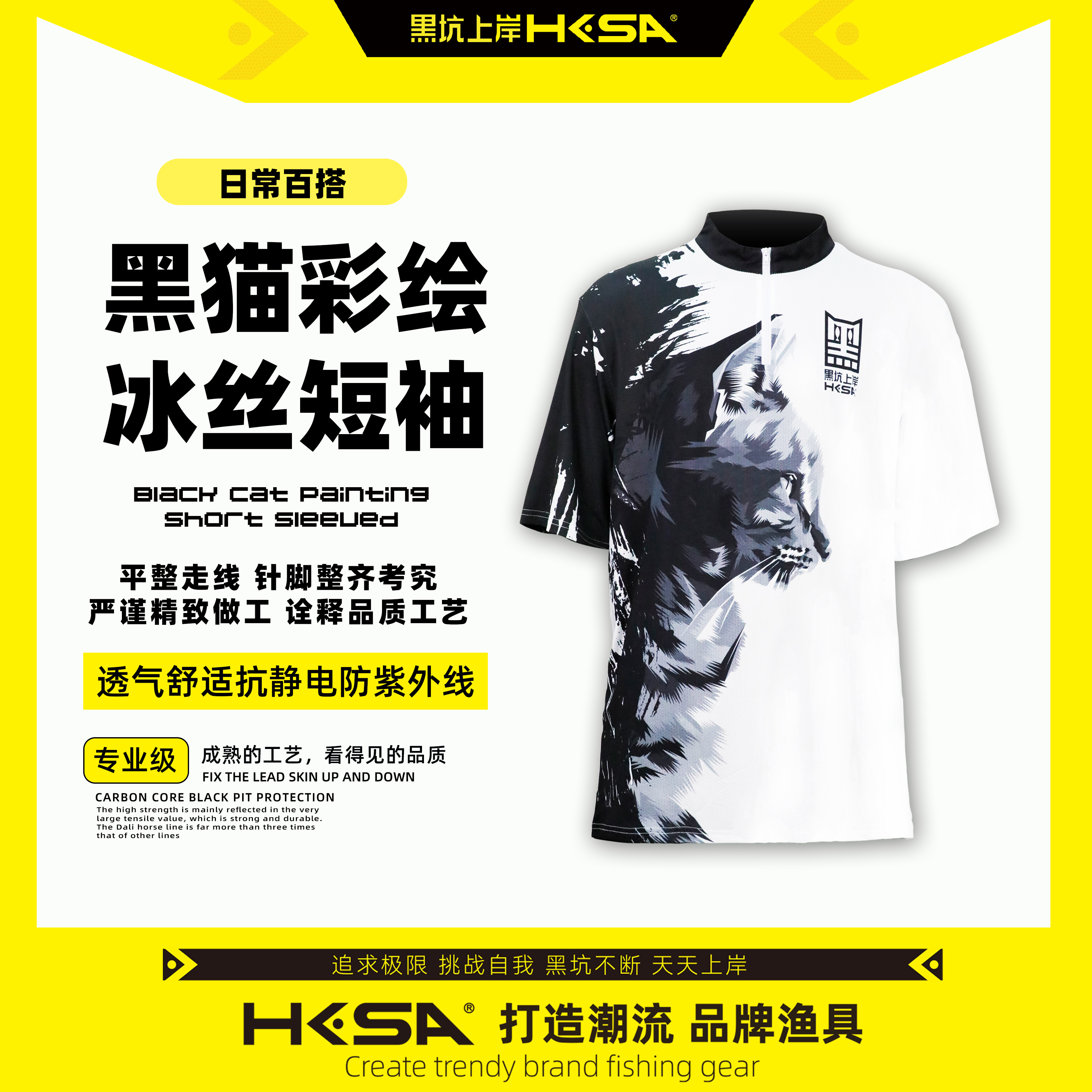 黑坑上岸黑猫彩绘冰丝短袖户外舒适百搭透气速干运动时尚薄款宽松