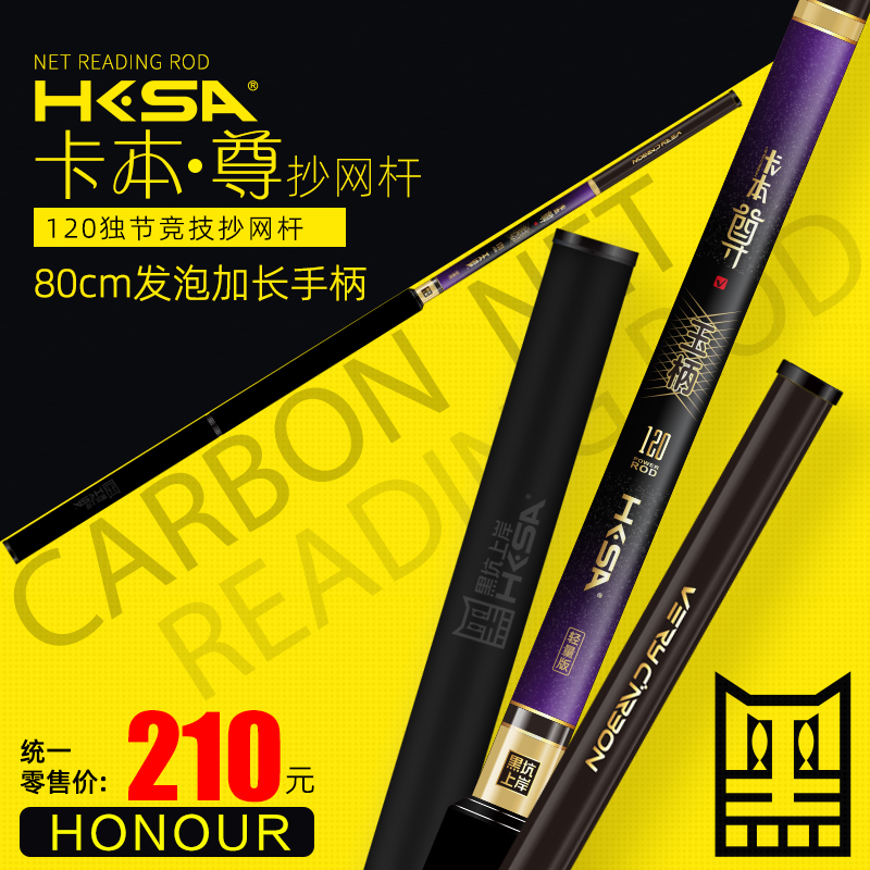 黑坑上岸卡本尊飞磕抄网杆 发泡加长手柄  超轻超硬通用烤漆便捷 