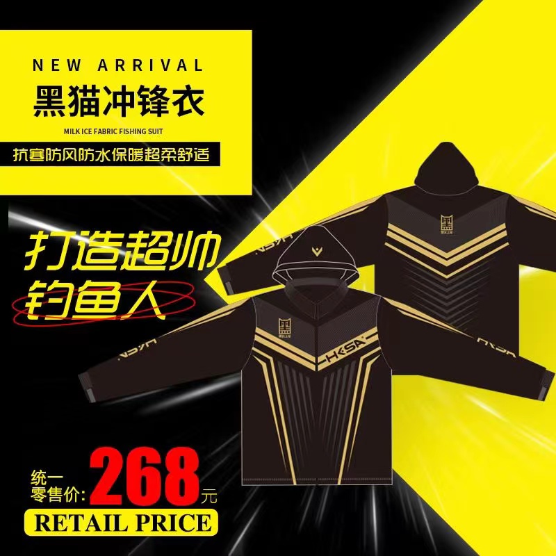 黑坑上岸黑猫冲锋衣 高密尼龙面料离子热反射储温钓鱼服 城市运动