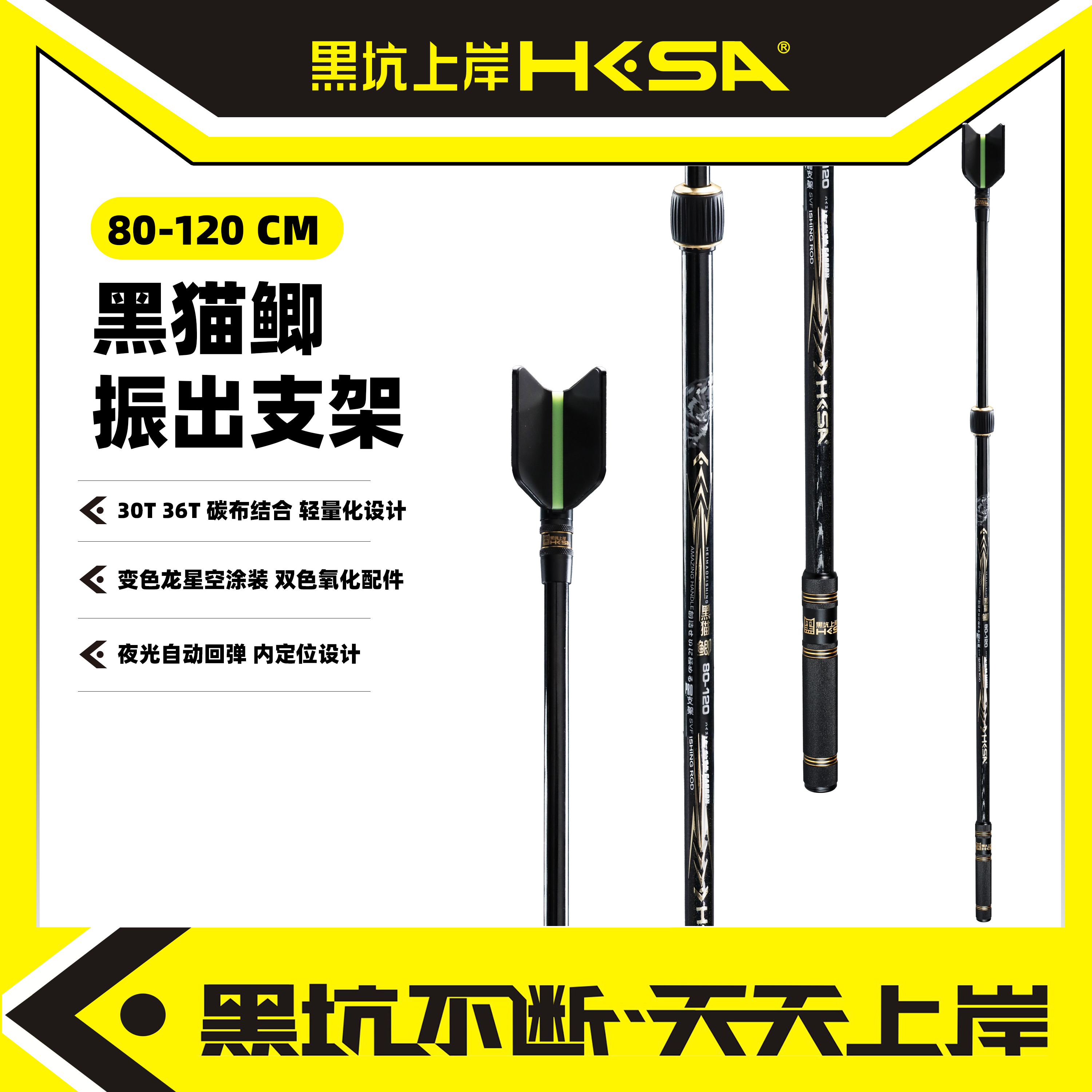 黑坑上岸黑猫鲫支架振出80-120星空炫涂装内置夜光条轻量化回弹头