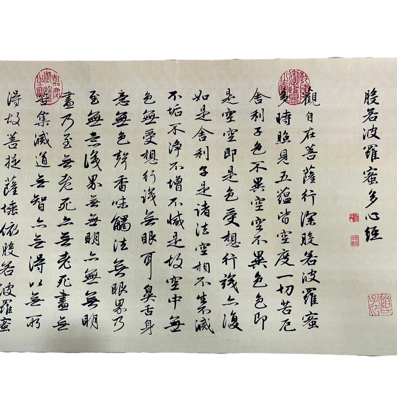 心  经  横幅画  60x260厘米