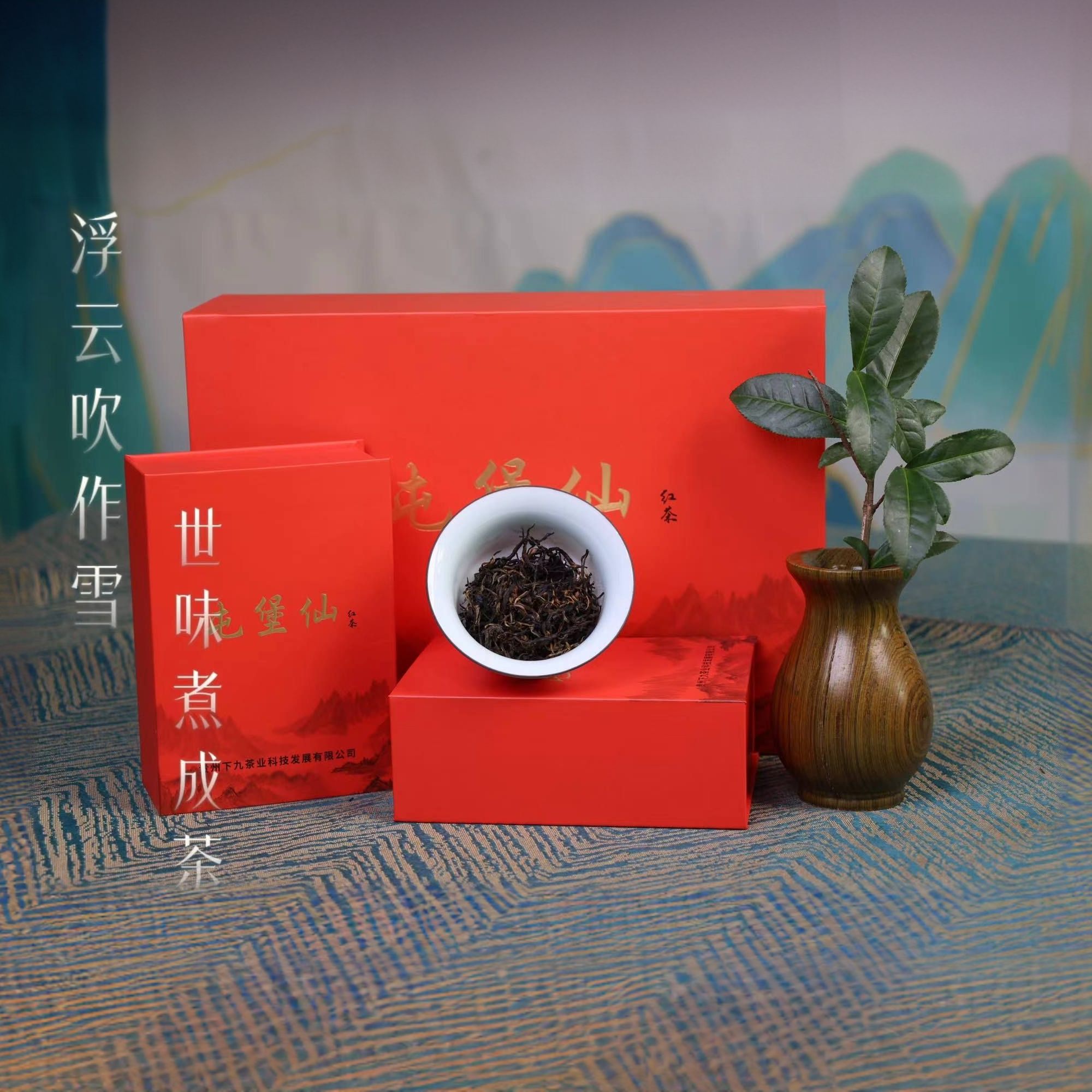 【子惠甄选】正宗贵州黔茶新茶养胃红茶礼盒装（赠10g试喝）