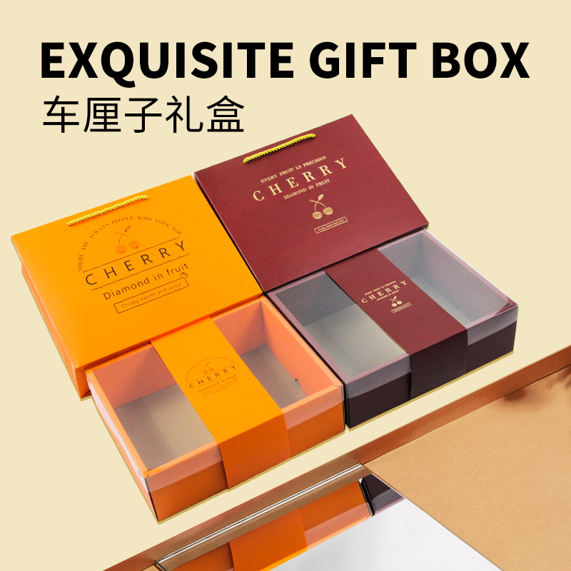 车厘子礼品包装盒2/3/5斤装进口智力大樱桃高档礼品盒空盒子批发