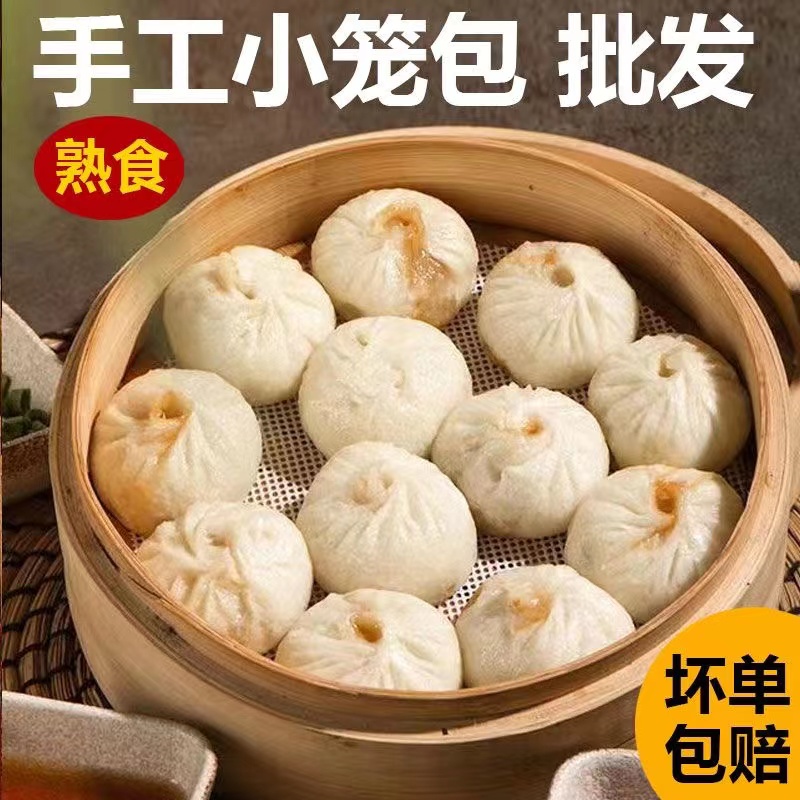 西安夜市小吃纯手工新鲜小笼包速冻鲜香鲜肉早餐方便美味速食包子