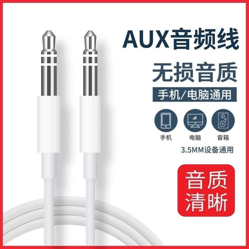 适用小米小爱音箱PRO音频线AUXIN电脑连接线小艾同学AI智能配件3.