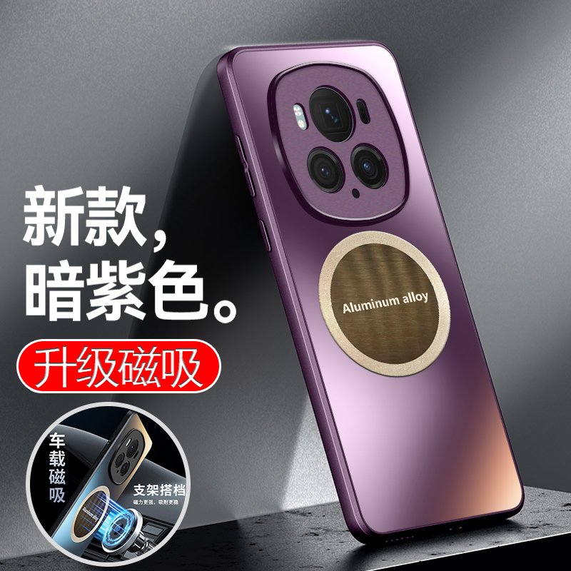 爆款荣耀Magic6手机壳个性纹荣耀Magic6Pro车载磁吸磨砂网红防摔