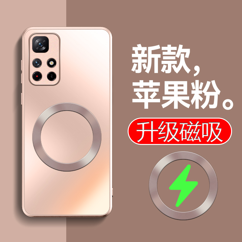 适用红米 Note 11防摔手机壳Note11Pro纯色AG磨砂磁吸圈无线充11