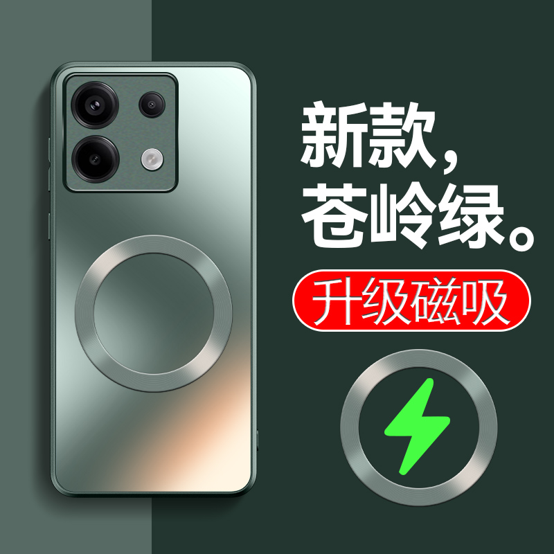 适用红米 Note 13手机壳Note13Pro+防摔纯色AG磨砂磁吸圈无线充男
