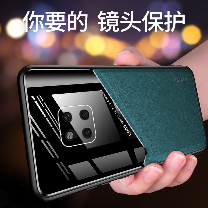 适用华为 Mate20pro手机壳Mate20Pro防摔套磁吸皮纹套男