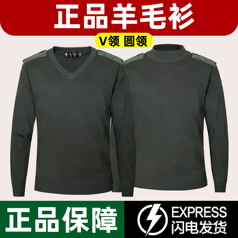 户外保暖毛衣秋冬男女通用羊毛衫防寒针织衫圆领鸡心领羊毛衫